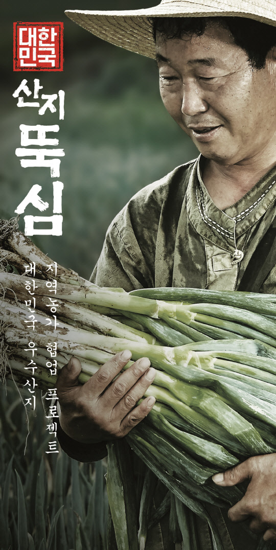 롯데마트가 오는 22일부터 ‘산지뚝심’ 프로젝트를 시작한다.  롯데쇼핑 제공